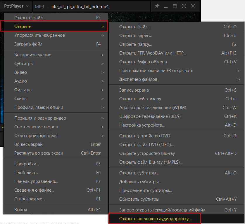 Как в vlc добавить звуковую дорожку на андроид